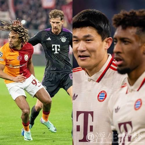 意媒：拜仁7000万欧加球员报价莱奥，科曼金玟哉磁卡三选一