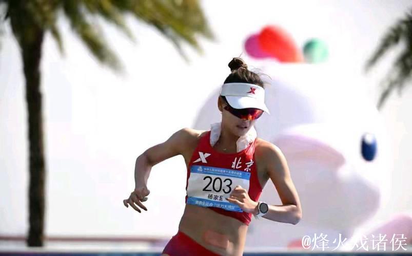 杨家玉女子20公里竞走摘金 实现全运会“三连冠” 杨家玉女子20公里竞走摘金 实现全运会“三连冠”