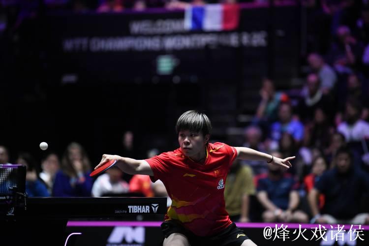 WTT蒙彼利埃冠军赛：王艺迪3-2险胜 晋级女单八强