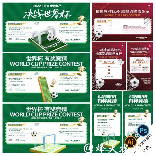 全面解析世界杯竞猜玩法及详细介绍 全面解析世界杯竞猜玩法及详细介绍