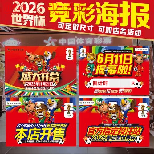 2026世界杯竞猜官网最佳平台推荐