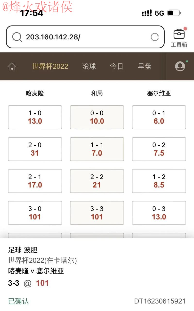 2026世界杯滚球安卓客户端下载教程