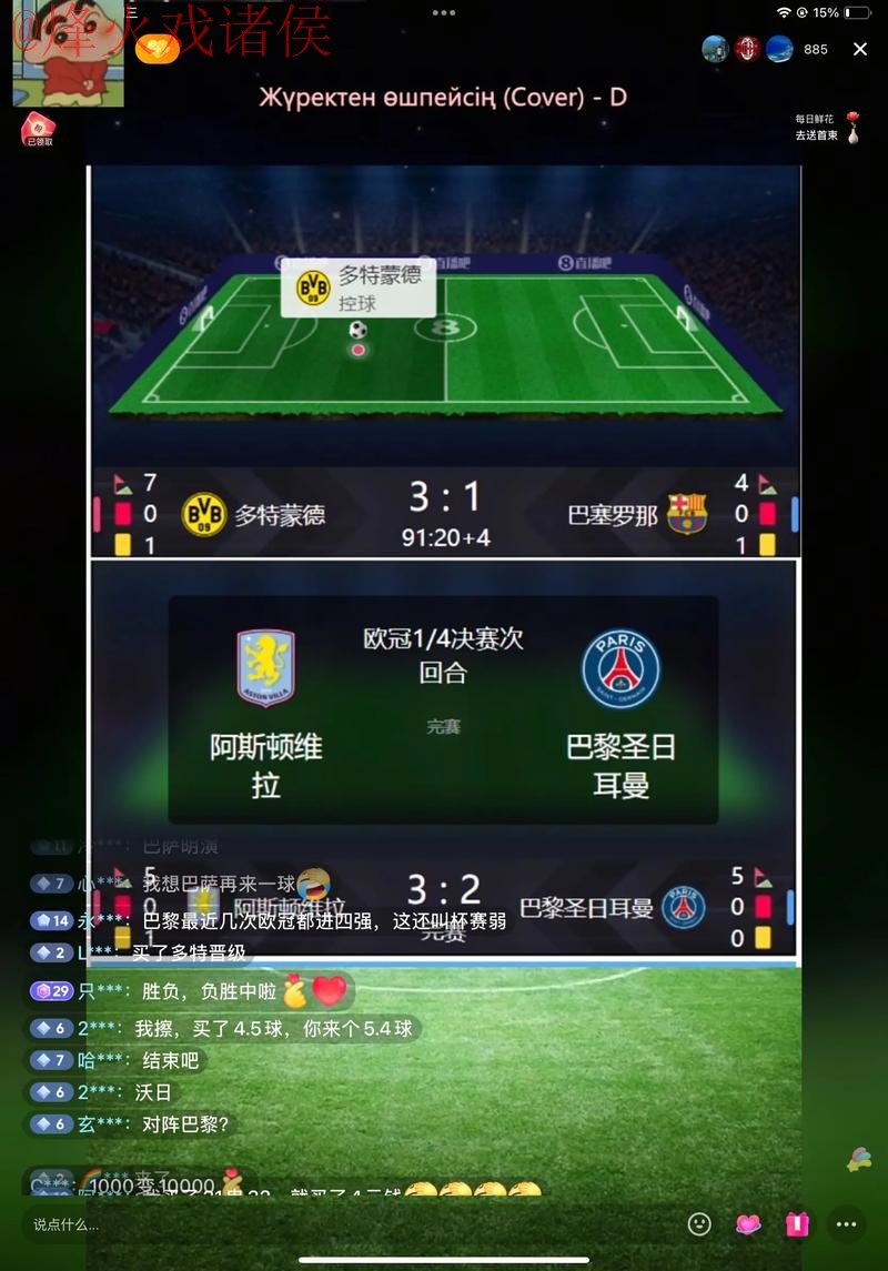 2023世界杯热门直播推荐